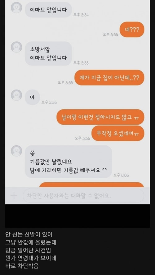 상대방 생각도 안하고