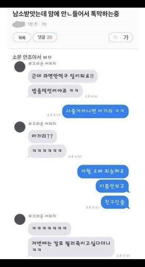 남자 소개 받았는데 맘에 안듬