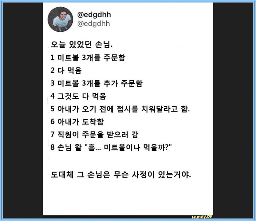 이 집 미트볼 다 내꺼야~