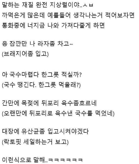 여잔데 지상렬처럼 말하는 친구가 고민