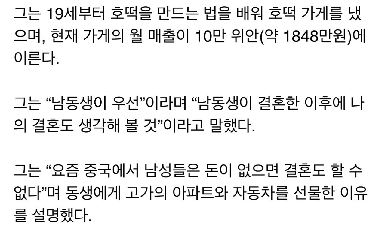 남동생 장가보내려고…호떡 팔아 아파트·차 사준 누나