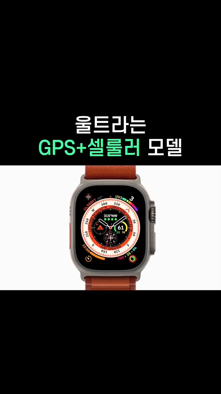 애플워치 울트라 기능(스압)