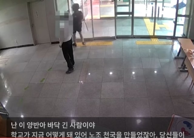 대학교 직원 집단폭행 사건