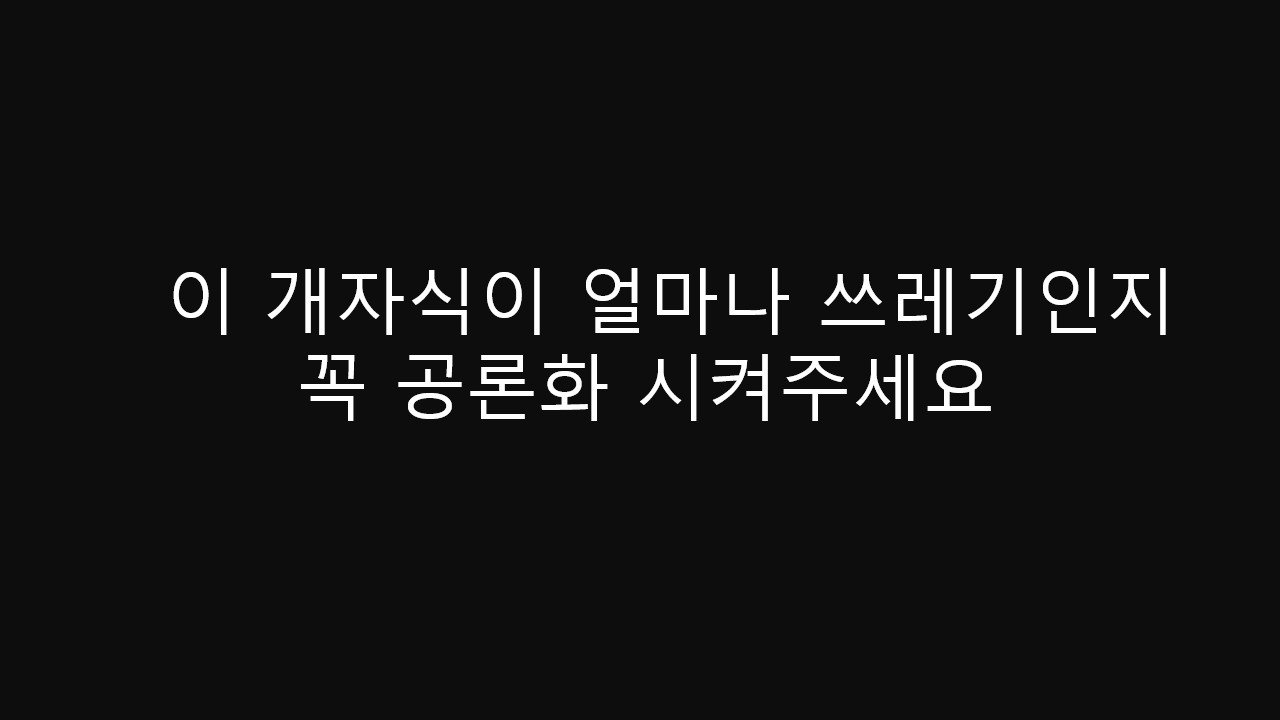 코인방송하는 박호두 매억남 마약 그룹집단 난교 폭로합니다