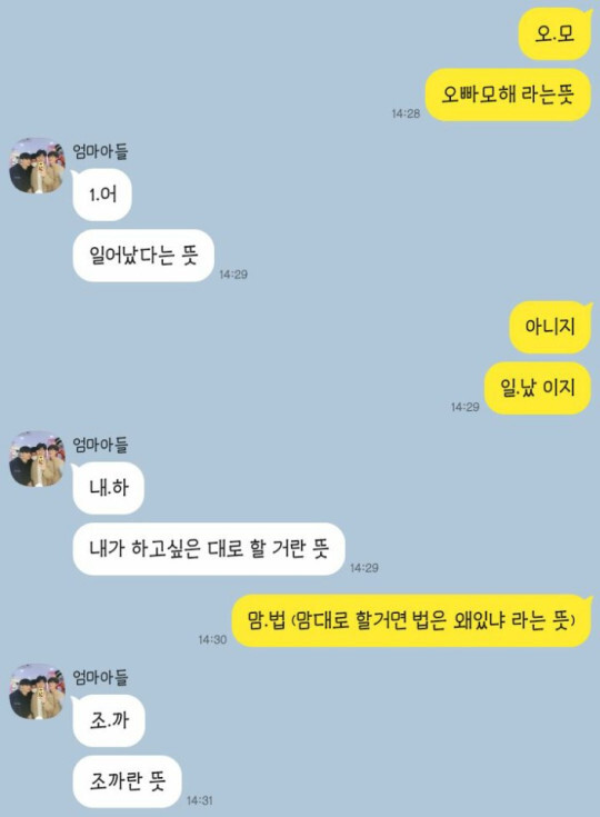 찐남매 카톡.jpg