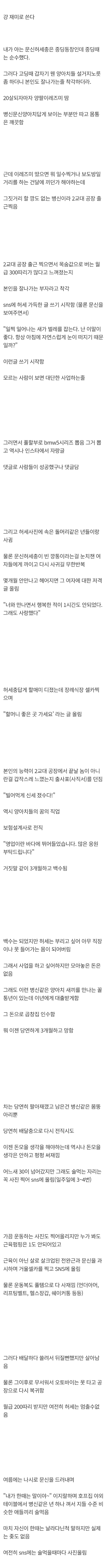 SNS에 한 번씩 보이는 문신충 특