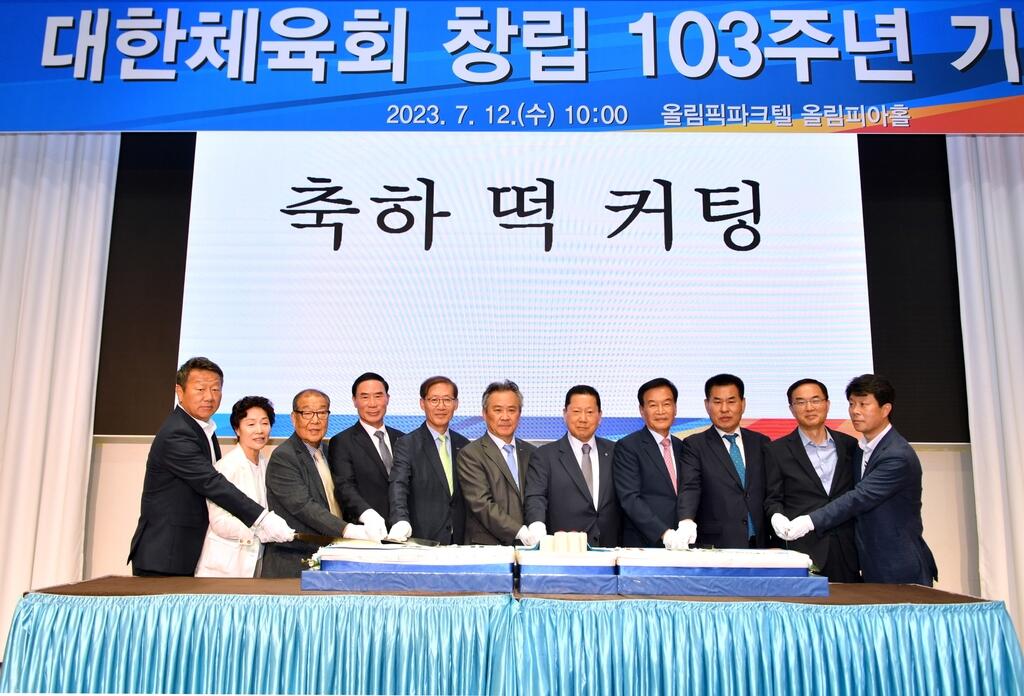 대한체육회 창립 103주년 기념식…스포츠로 행복해지도록 노력