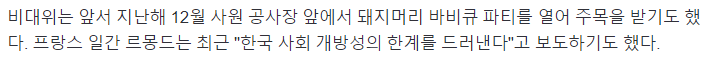 대구 이슬람사원 반대 주민들, 또 돼지수육 잔치 예고