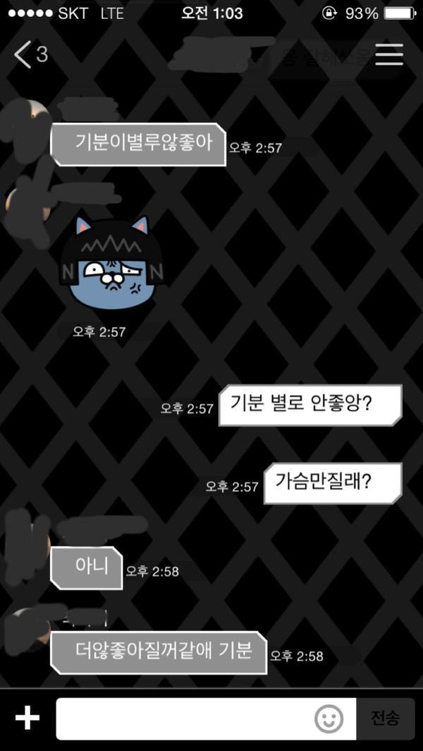 기분 별로 안 좋앙?? 가슴 만질랭