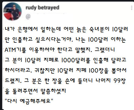 딱 10달러만 필요 했던 고객님