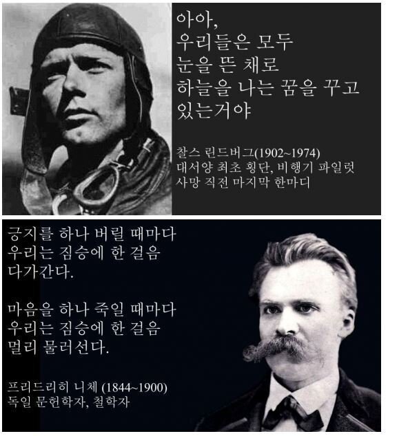 역사속 위인들의 명언.jpg