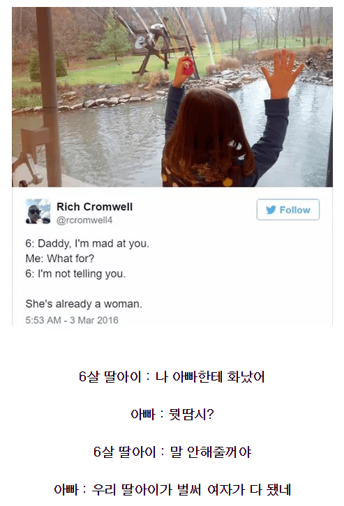 우리 딸이 여자가 다 됐네