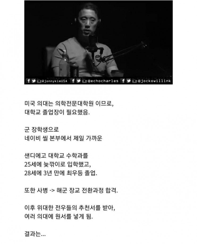 38살 미국사는 김씨의 도전기