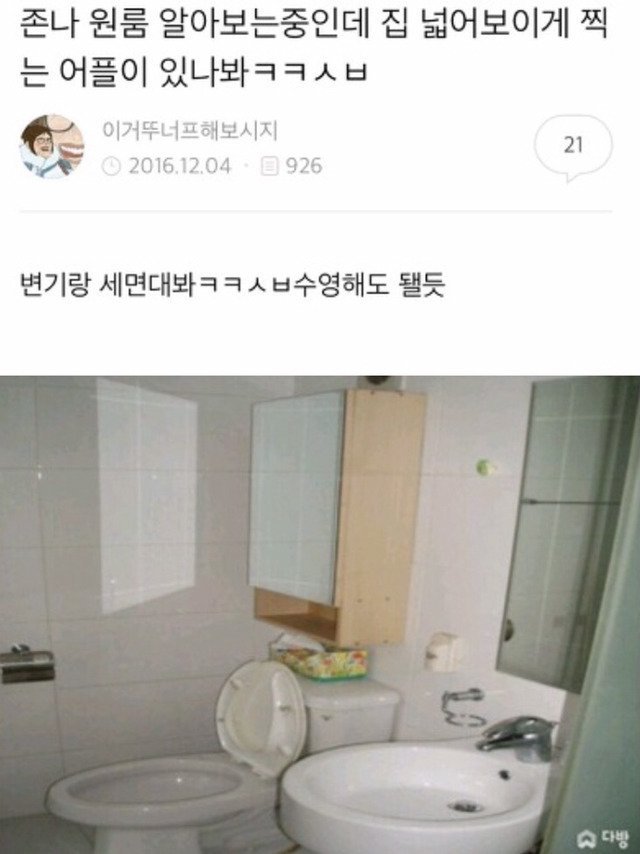 원룸 알아보는 중인데