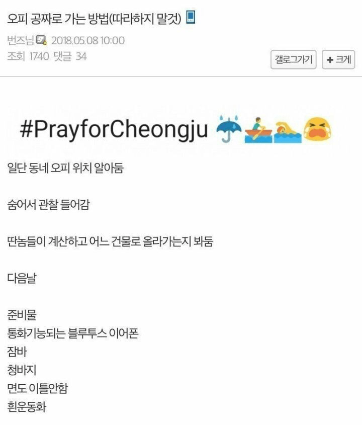 오피 꽁짜로 가는법