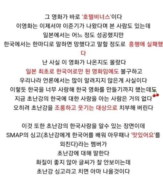 한국을 정말 너무나도 사랑했던 일본인