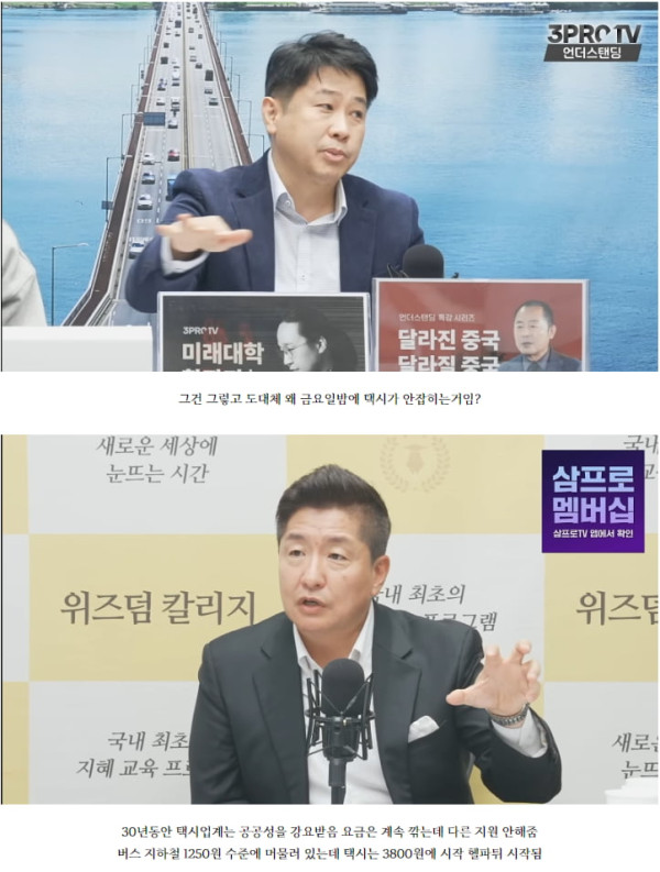 펌) 금요일 밤에 택시 안잡히는 이유