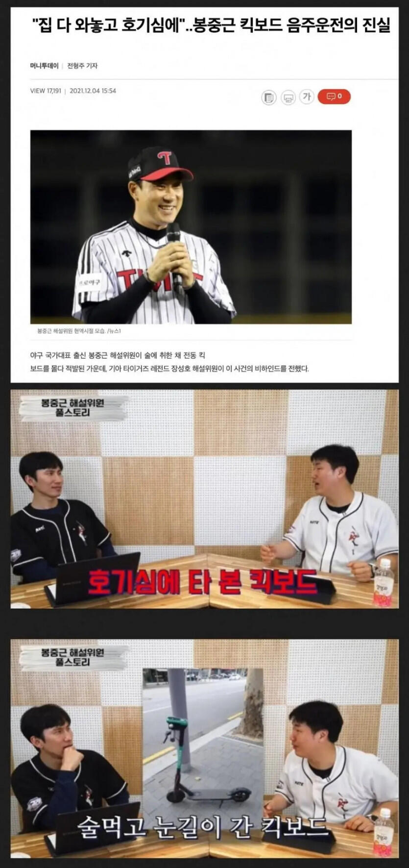 어이없는 음주운전