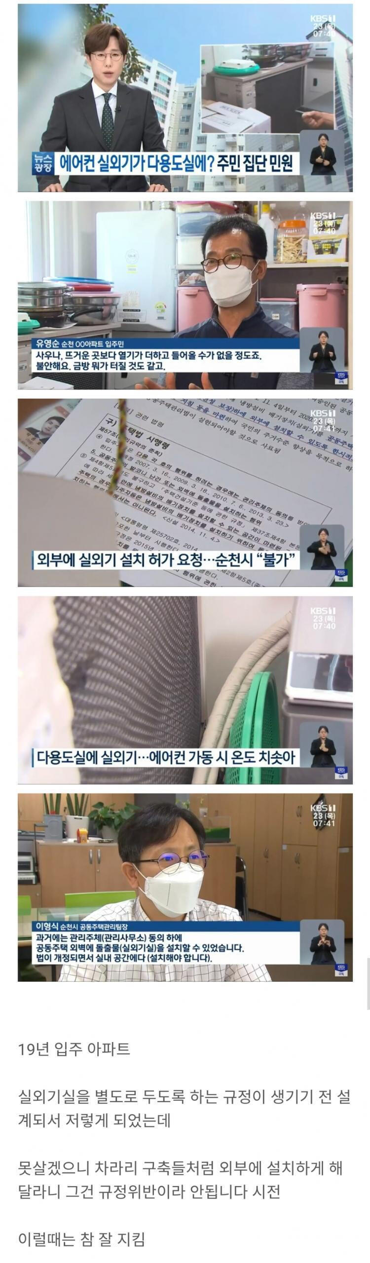 입주 3년된 아파트 대환장 파티