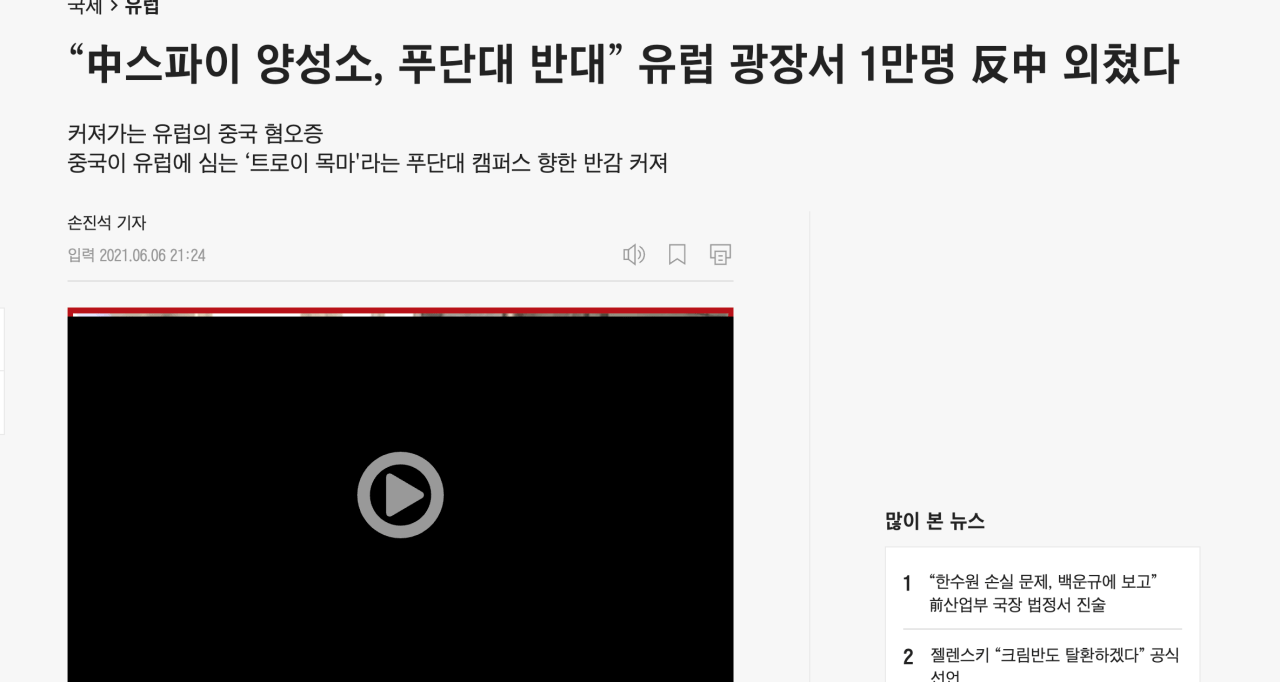 헝가리가 옳은 나라 어쩌고 저쩌고 저격