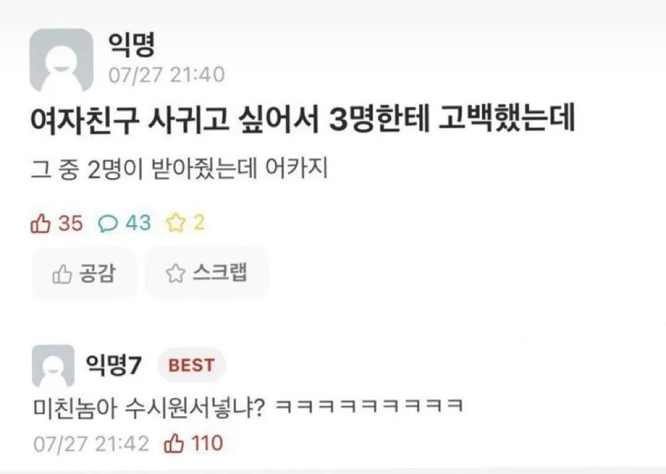 여친 생겼는데 좆됨..jpg