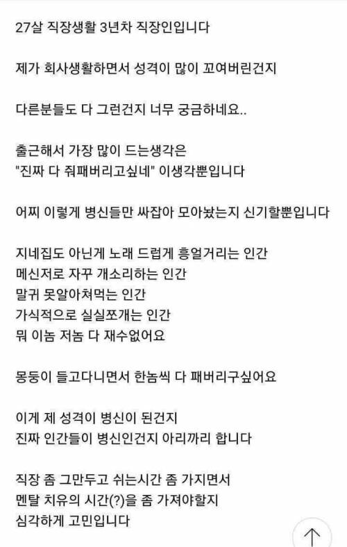 27살 직장생활 3년차 직장인입니다