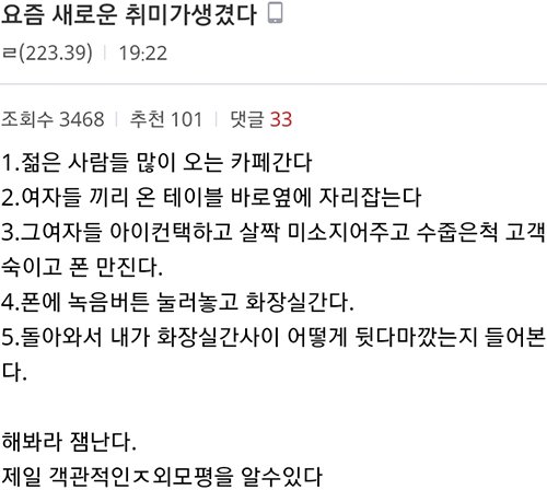 흔한 헬갤러의 취미