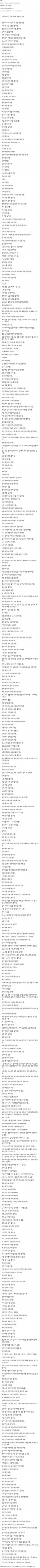 트위치 물소의 순정