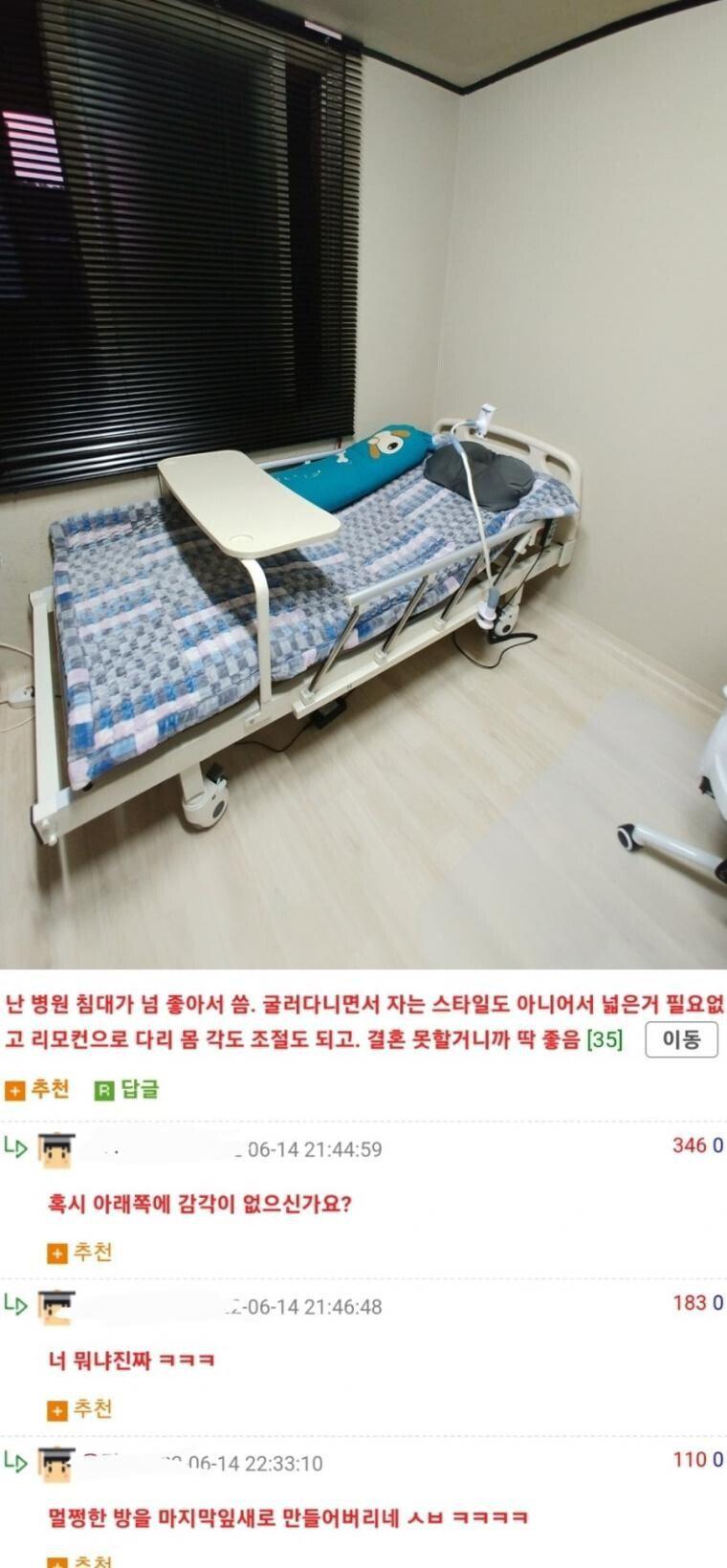 자취생 침대 취향 레전드.jpg