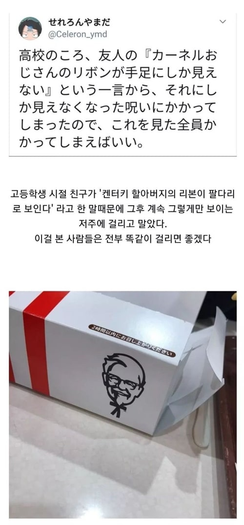 일본인이 인터넷에 퍼트린 '진짜' 저주