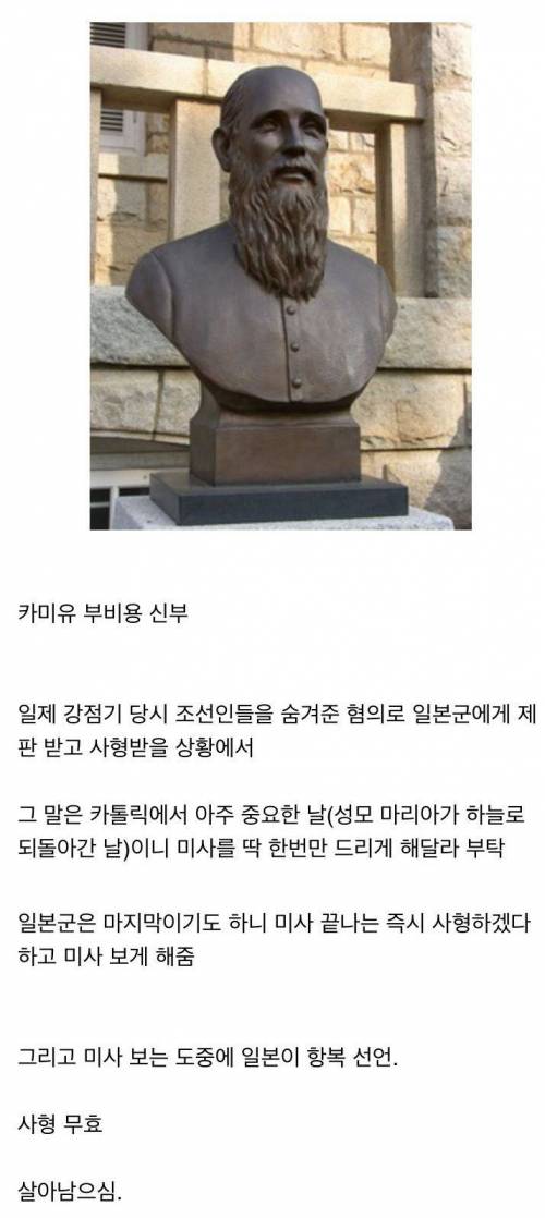 사람들을 구한 신부님에게 찾아온 기적