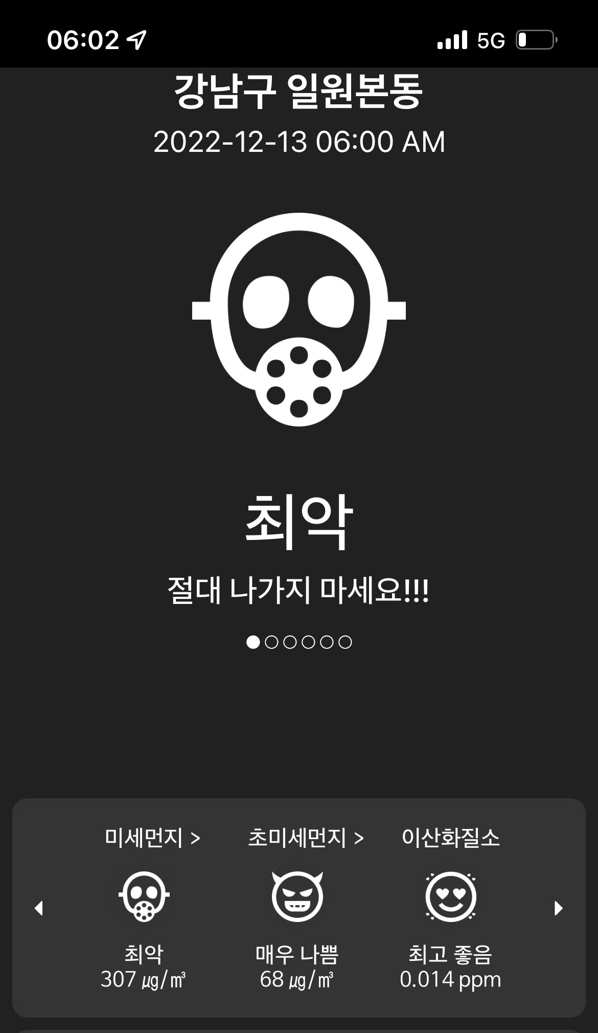 현재 미세먼지 근황.jpg