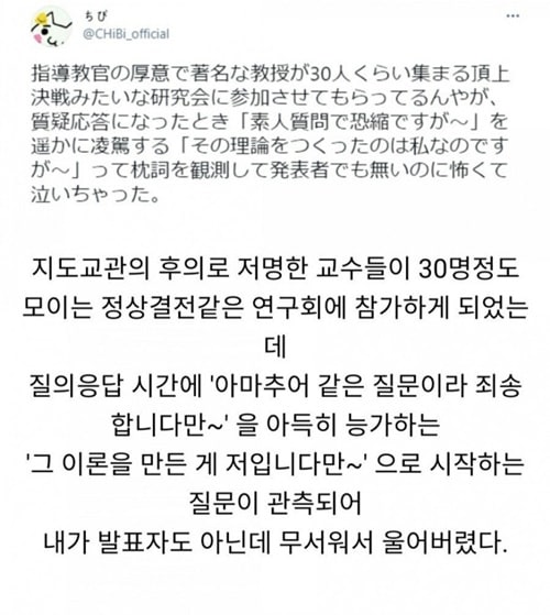 대학원생의 공포