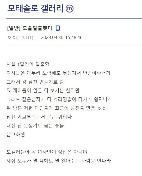 모태솔로 탈출방법