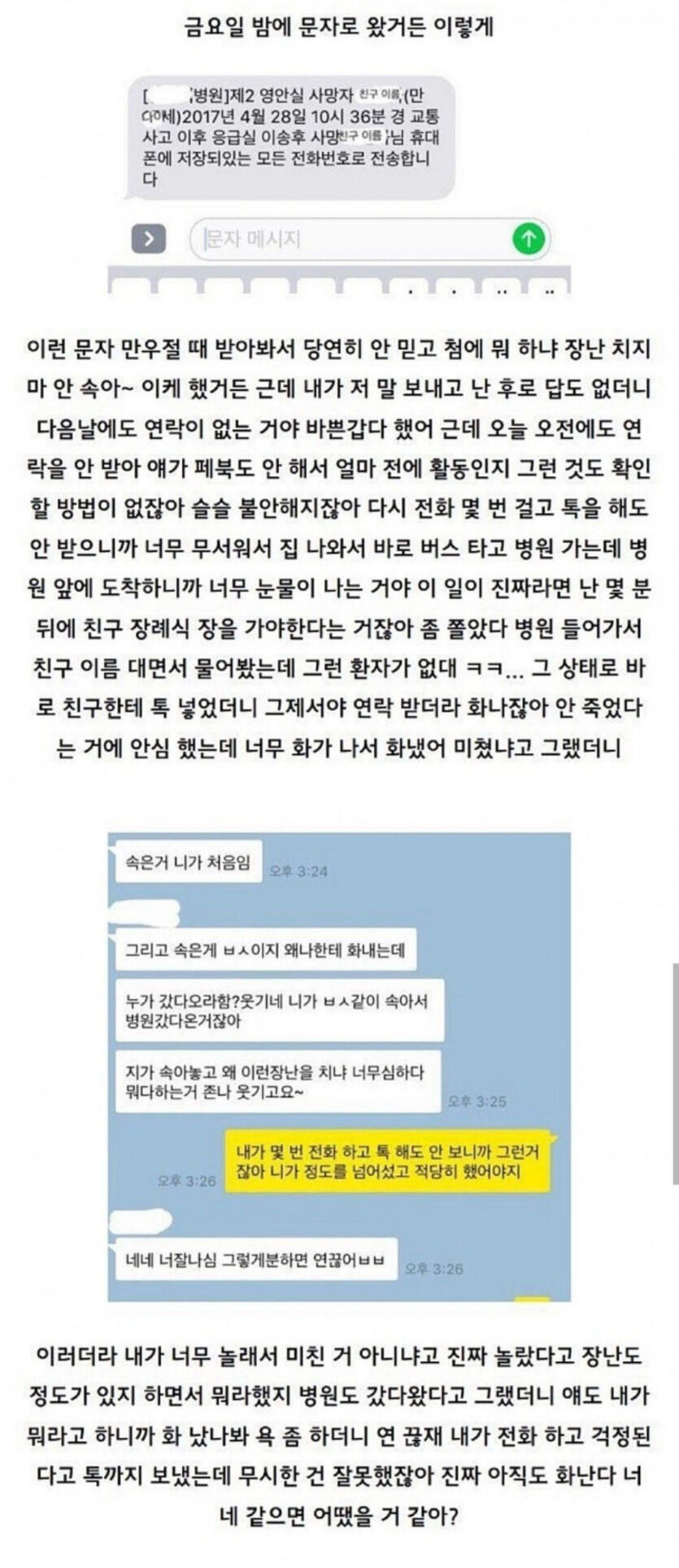 친구가 이런 문자를 보냈어..