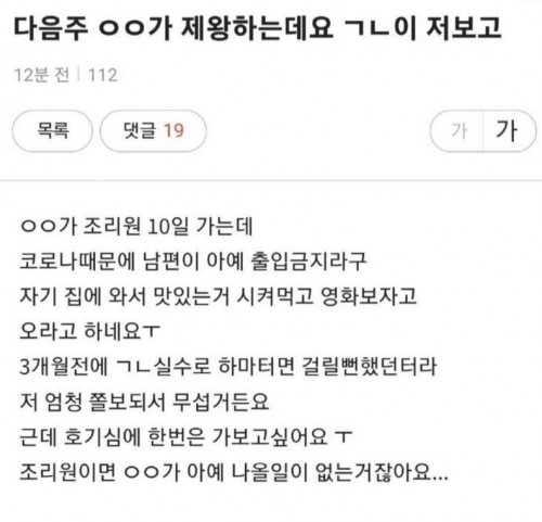 불륜 카페 혐오스러운 글