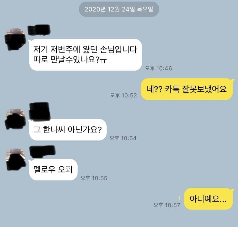 창녀한테 고백하다 빠구먹은 사람