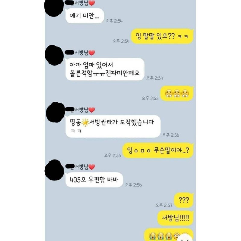 요즘 초3 커플