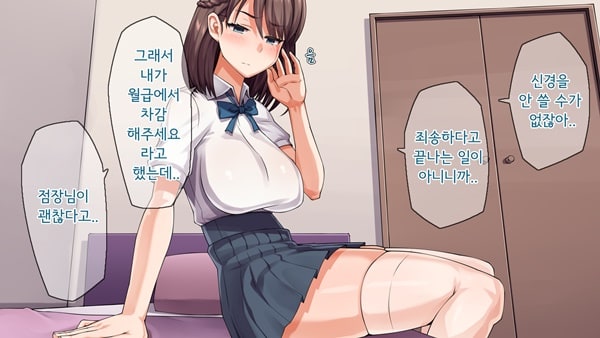 남친 몰래 네토라레 영상통화중-1