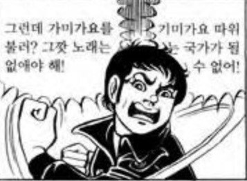이제는 나오기 힘들다는 일본 만화