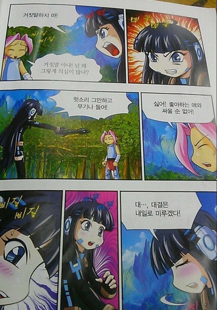 고백으로 혼내주는.manhwa