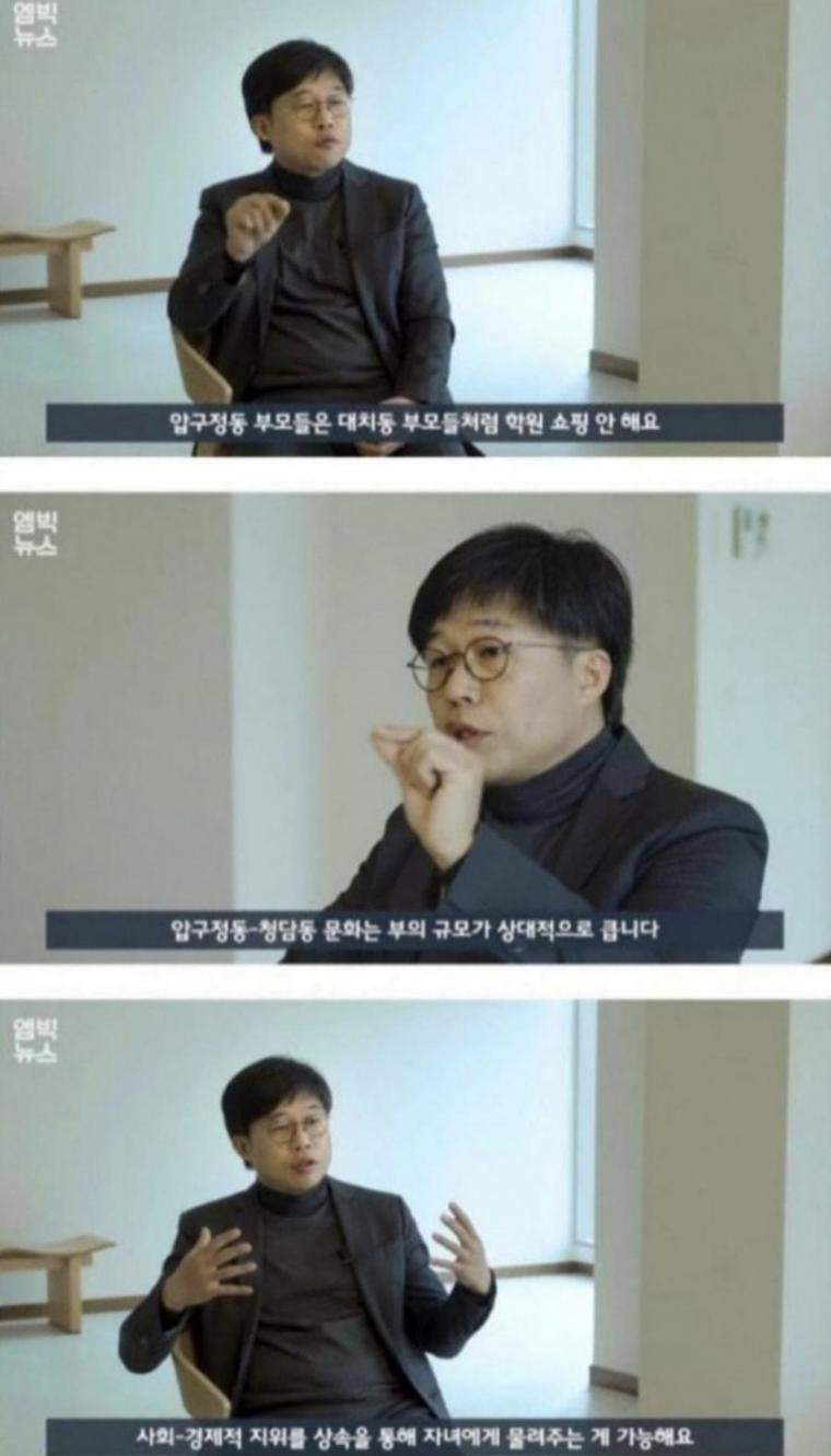 압구정청담동 부자와 대치동 부자의 차이.JPG