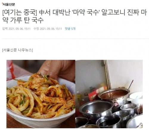 중국에서 보기드문 정직한 가게