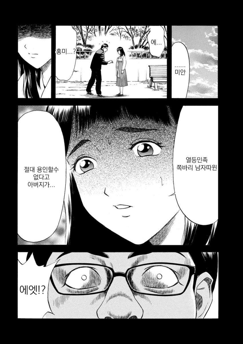 일본인이 혐한이 된 이유.manwha