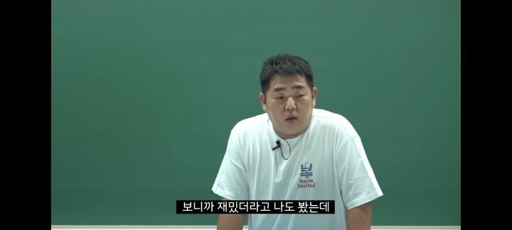 수상하게 우영우에 대해 너무 잘알고 있는 인강강사.JPG