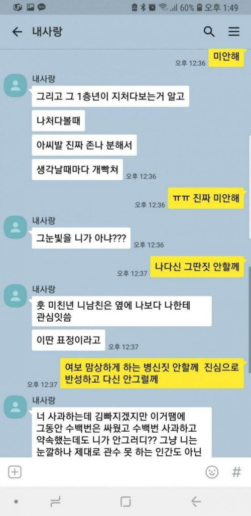 여친 화풀어주는 방법이란