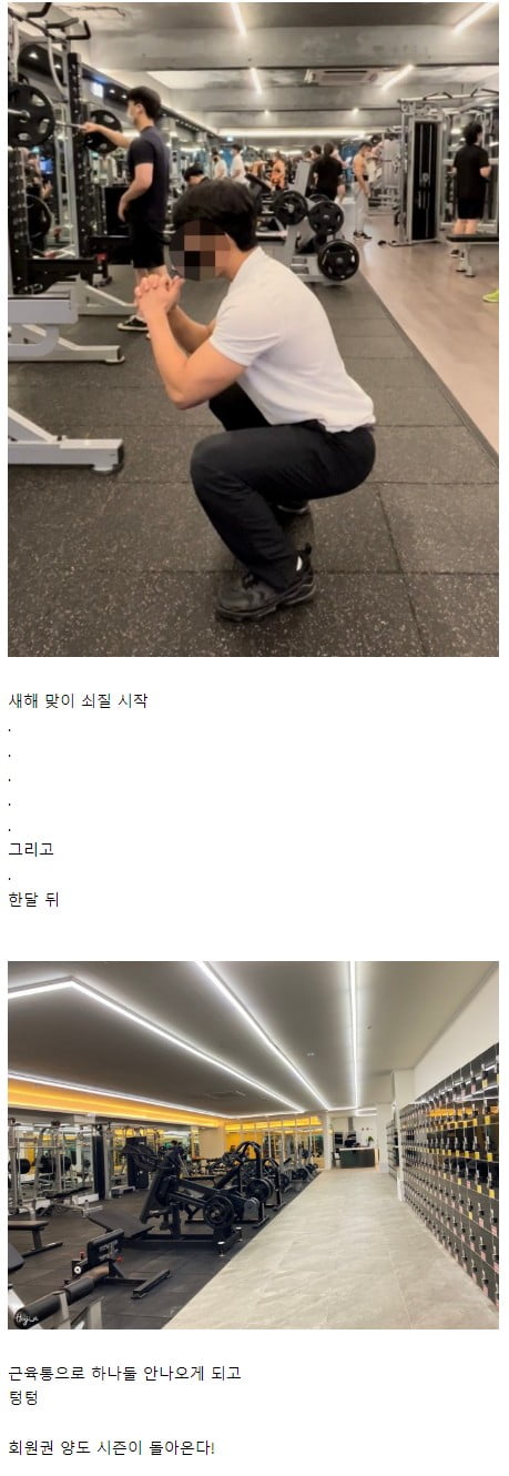 이제 슬슬 보이는 헬스장 풍경 근황