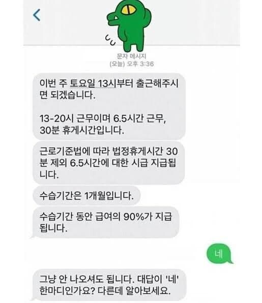 해병대를 나온 편의점 사장님