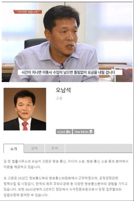 ??? : 마진이 남으면 요금을 내릴겁니다