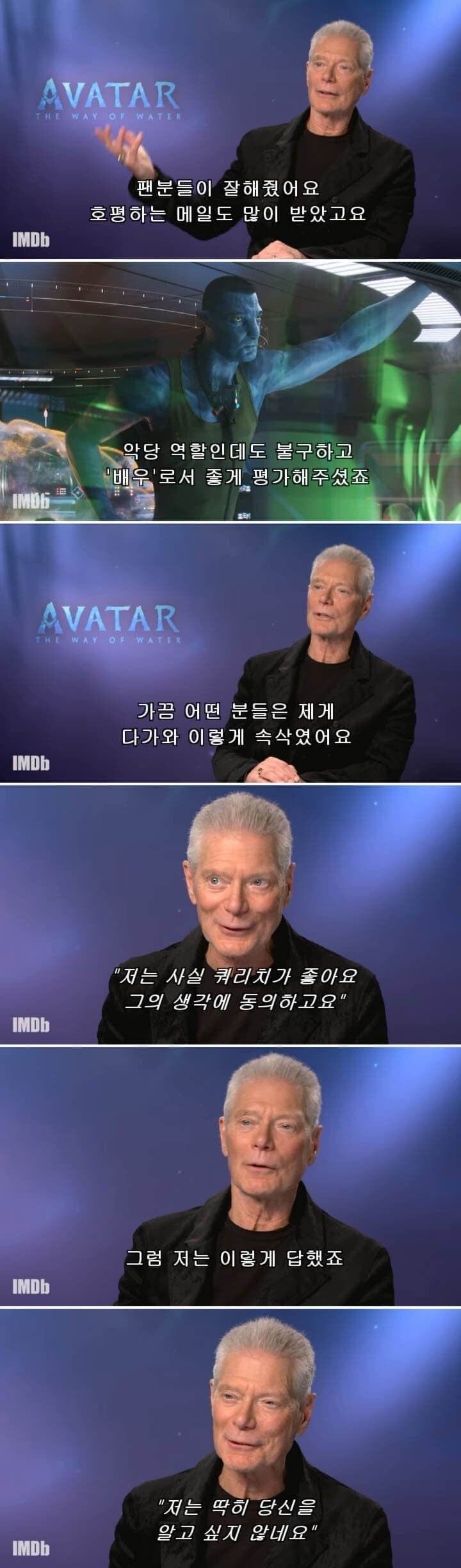 아바타 쿼리치 배우가 질색했던 순간